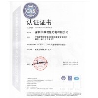 熱烈祝賀激埃特光電正式成為通過ISO9001:2008質(zhì)量管理體系標(biāo)準(zhǔn)認證企業(yè)