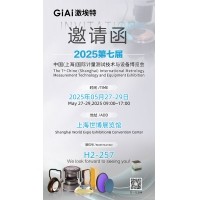 激埃特誠邀你共赴2025第七屆上海國際計(jì)量測(cè)試博覽會(huì)
